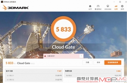 3DMark Cloud Gate项目得分达到了5833。
